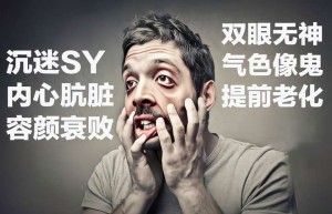 丑到扎心丨SY变丑52条案例，还有多少人深受其害？