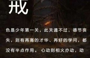 如何戒色，能使自己从“百病缠身”到“精力十足”？